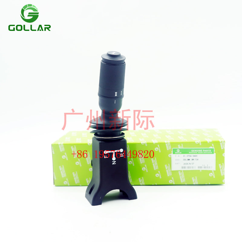 Steering Column Switch  01.0704.0600